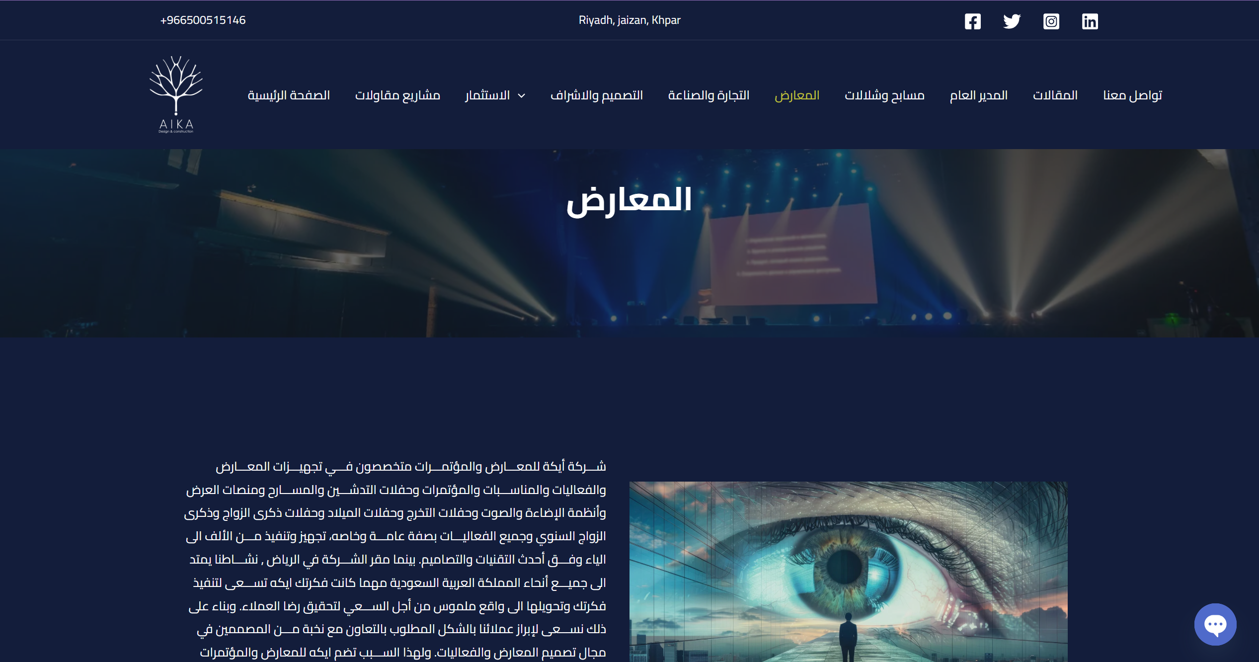 قسم الخدمات