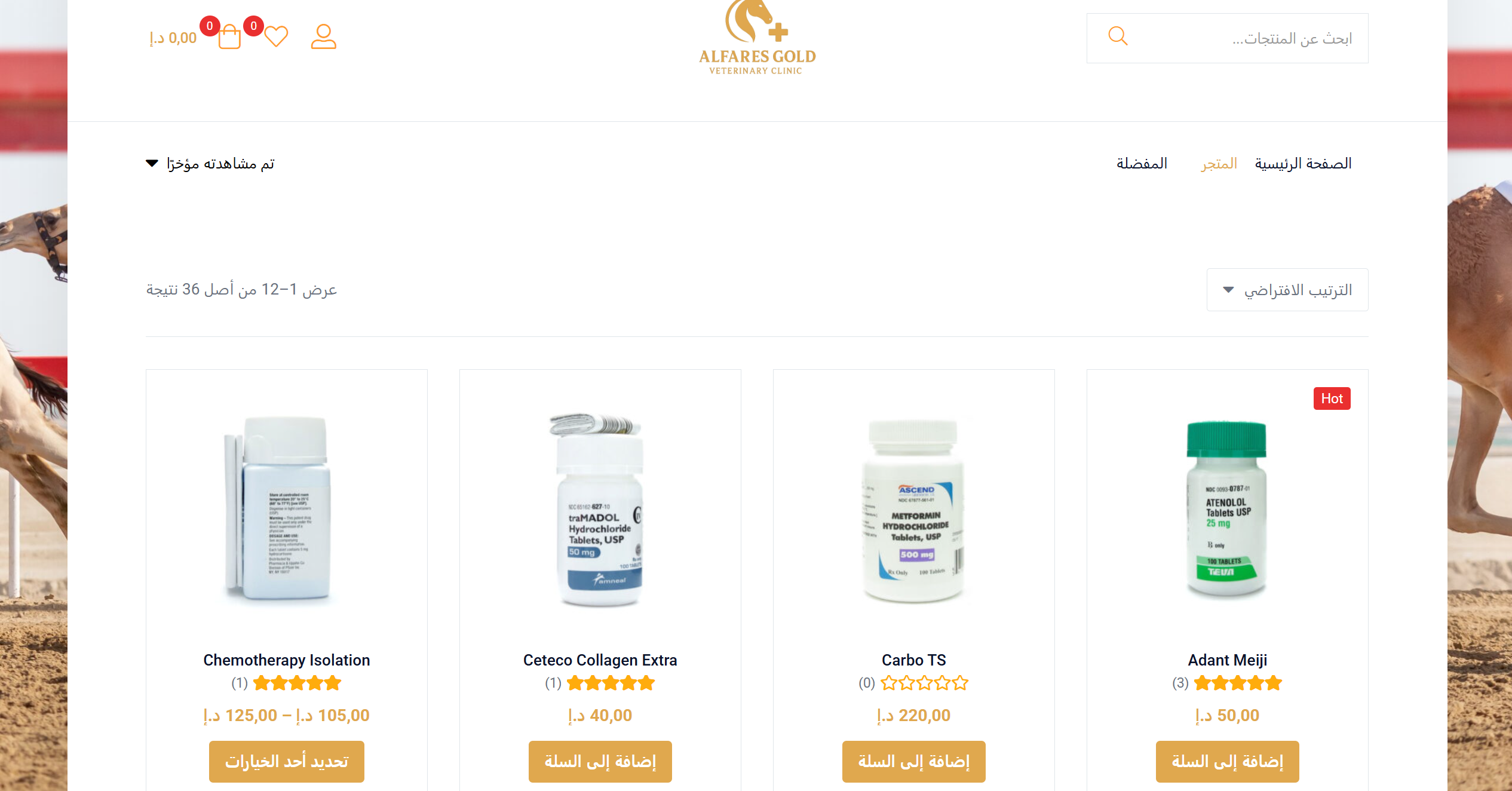 صفحة المنتج / السلة