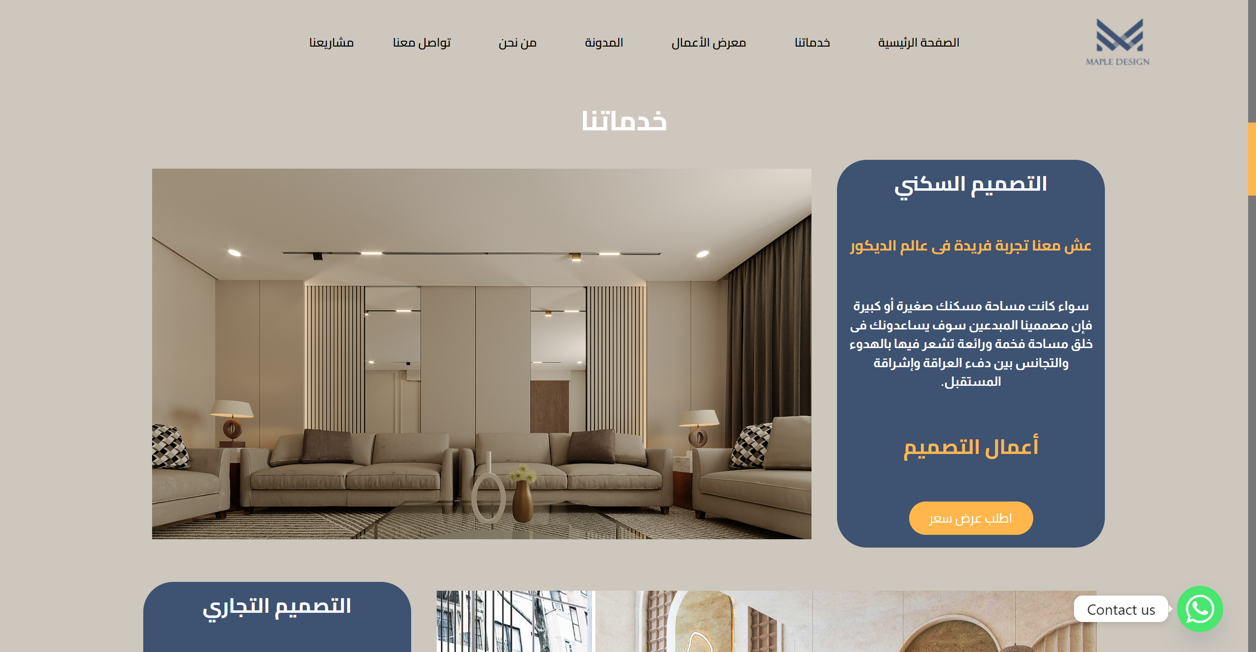 معرض الأعمال