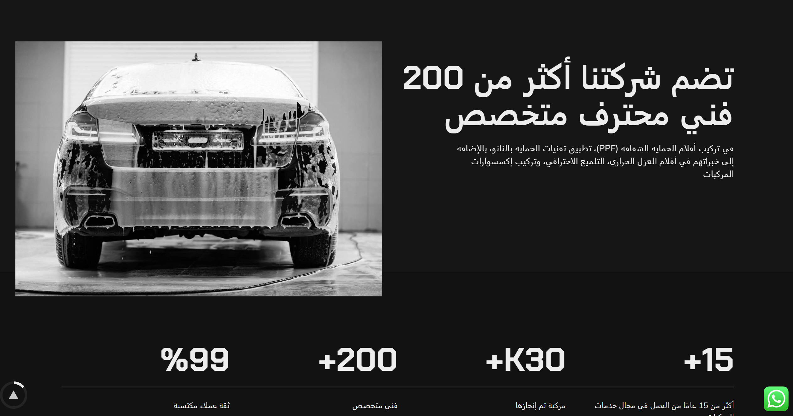 صفحة الخدمات