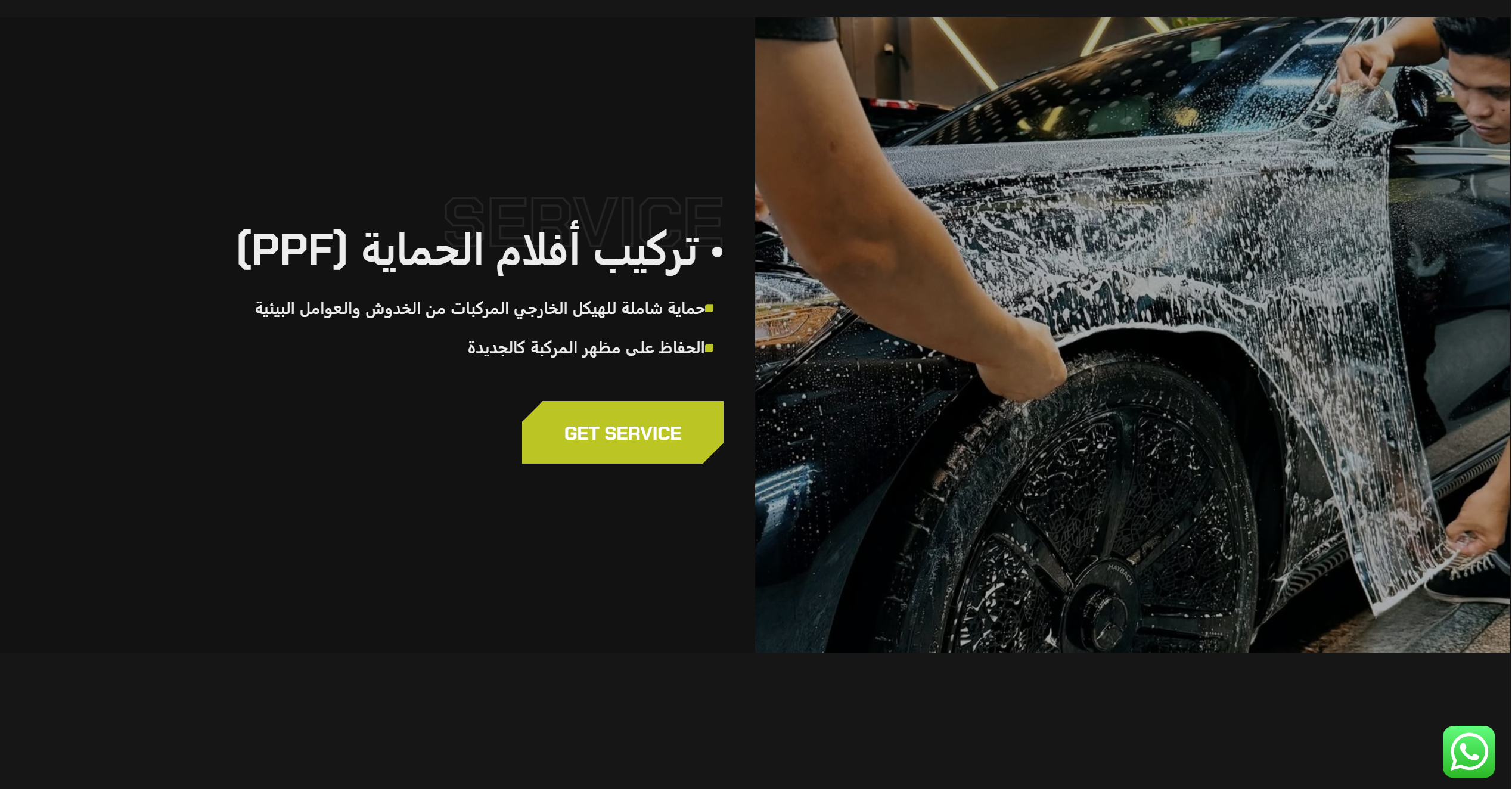 صفحة تواصل معنا