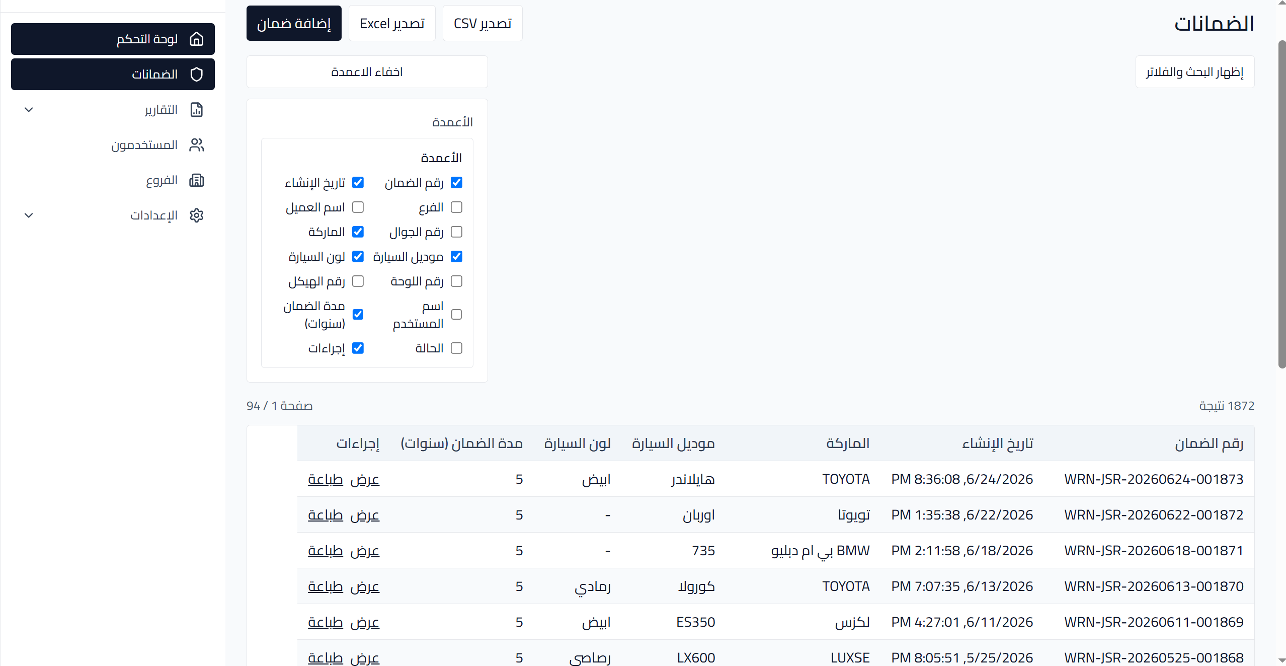 Warranty registry